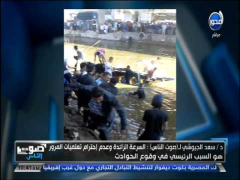 رئيس هيئة الطرق يعلق على حادث ترعة المريوطية فيديو