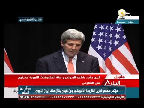 عقد مؤتمر صحافي لكيري بشأن النووي الإيراني فيديو