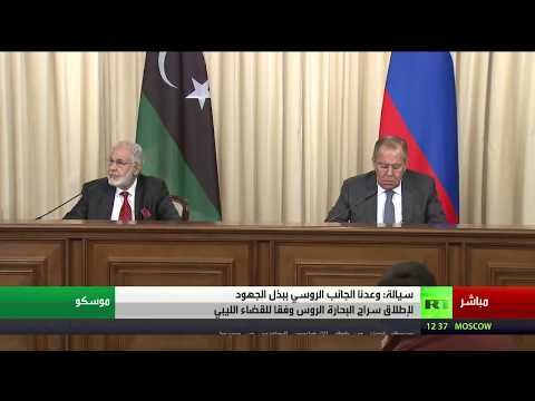 شاهد لافروف يحرص على التعاون مع ليبيا الحرة الموحدة والسيادية