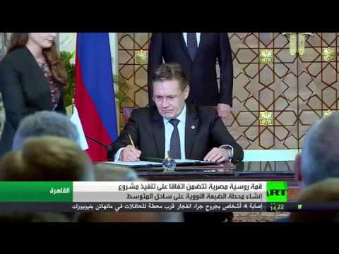 شاهد موسكو والقاهرة اتفاق لبناء محطة نووية