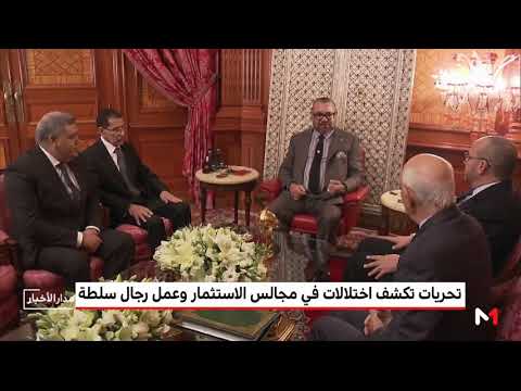 شاهد إجراءات تأديبية تطال عددًا من المسؤولين