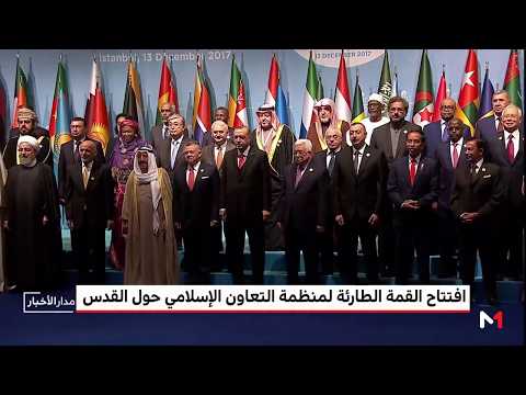 شاهد أردوغان يدعو أميركا إلى التراجع عن قرارها الاعتراف بالقدس عاصمة لإسرائيل