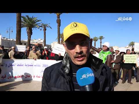 شاهد مسيرة شيوخ التربية في العاصمة الرباط