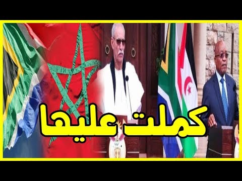 شاهد جنوب أفريقيا تبلغ الحركة رسميًا بهذا القـرار والجزائر