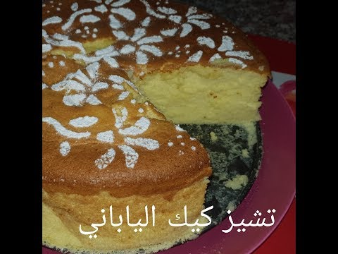 إعداد تشيز كيك الياباني الهش و الخفيف و الرطب