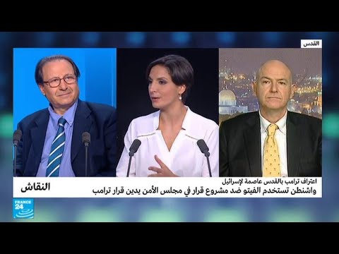 شاهد ما الجدوى من التوجه الفلسطيني للجمعية العامة للأمم المتحدة بشأن القدس