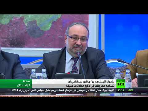 شاهد طعمة يؤكد أن المطلوب من سوتشي أن تساهم مخرجاته في دفع محادثات جنيف