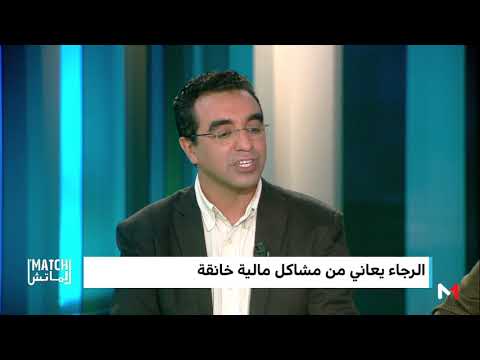 شاهد تفاعلات قضية لاعب لم يخض أي مباراة مع الرجاء