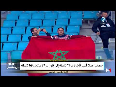 بالفيديو جمعية سلا ثاني فريق مغربي يتوج بلقب أفريقيا للأندية البطلة في كرة السلة