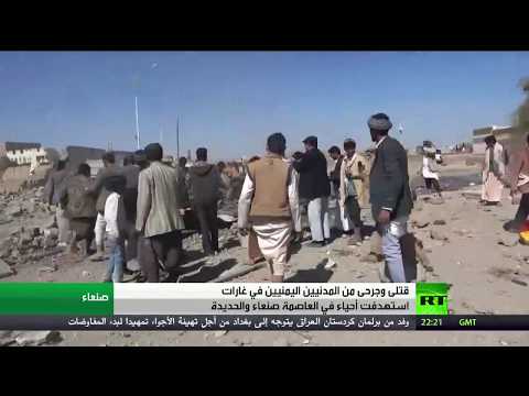 شاهد الحوثيون ينفون إطلاق صاروخ وسقوطه في صنعاء