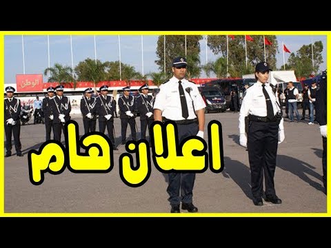 شاهد إصلاحات جديدة في وزارة الداخلية المغربية