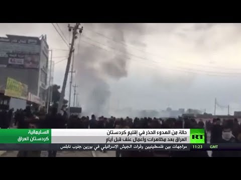 شاهد هدوء حذر يشهده إقليم كردستان العراق