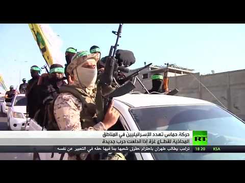 شاهد كتائب القسام تهدّد مناطق في جنوب إسرائيل