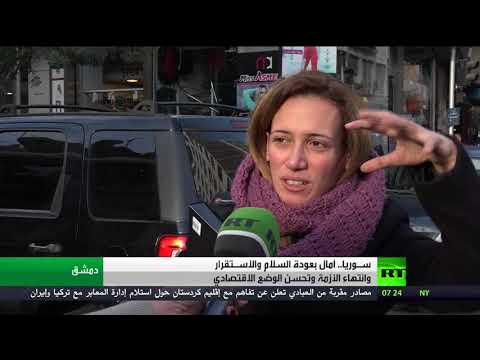 شاهد آمال بعودة السوريين السلام في 2018