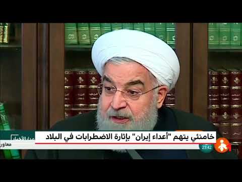 خامنئي يتهم أعداء إيران بإثارة الاضطرابات في البلاد