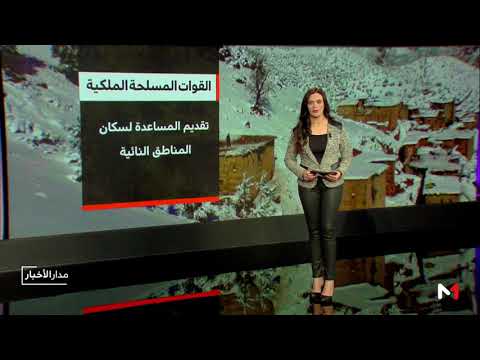 شاهد القوات المسلحة الملكية تقيم مستشفيين ميدانيين طبيين جراحيين