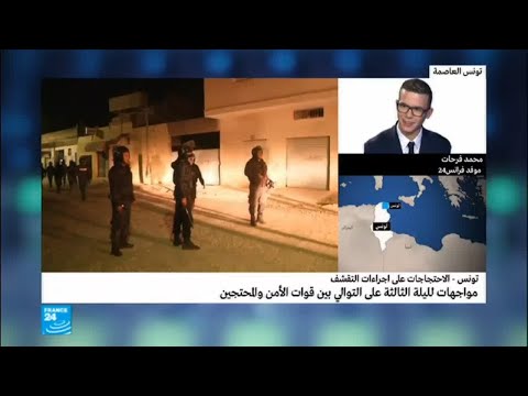 شاهد انتشار الجيش في عدة مدن تونسية