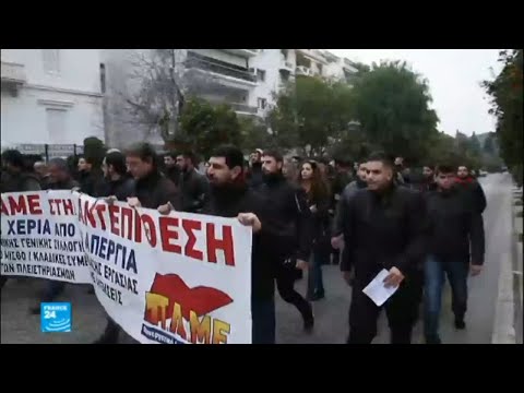 شاهد مواطنون يتظاهرون في اليونان