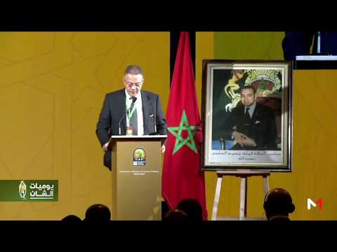 شاهد الكاف اعتبرت أن المغرب جاهز لتنظيم الشان 2018