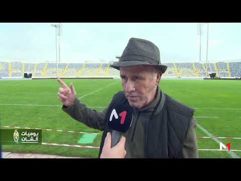 شاهد ملاعب المغرب تكتسي أبهى الحلل لاستقبال أبطال الكرة الأفريقية