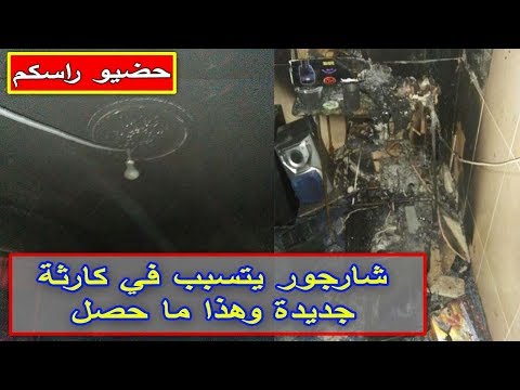 شاهد ماتسبب به شارغور في مدينة أصيلة