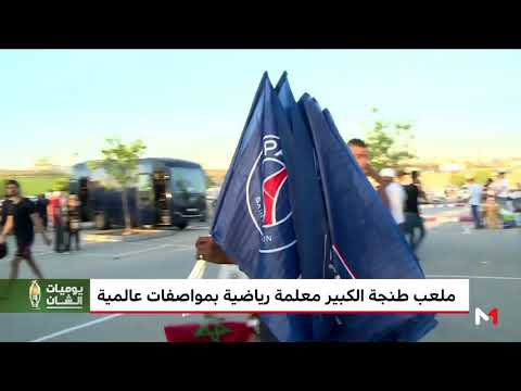 شاهد عروس الشمال تستضيف الشان 2018