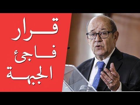 شاهد فرنسا تفاجئ البوليسارو بقرار غير متوقع