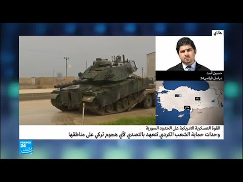 شاهد وحدات حماية الشعب الكردي تتوعد بتطهير المنطقة من مصائب تركيا