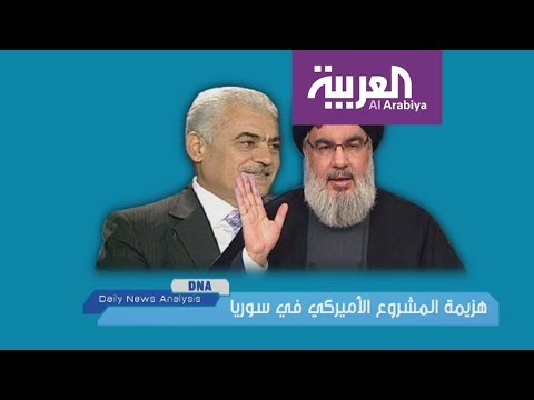 شاهد هزيمة المشروع الأميركي في سورية