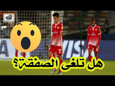 شاهد صفقة انتقال بنشرقي للهلال مهددة بالإلغاء