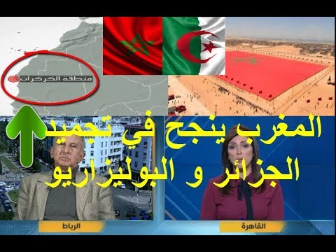 شاهد الاتحاد الأفريقي يدعم عودة المغرب بعد استفزازات الكركرات