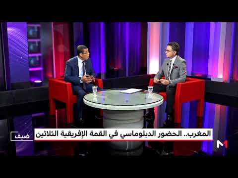 شاهد حضور دبلوماسي مميز في القمة الأفريقية الثلاثين