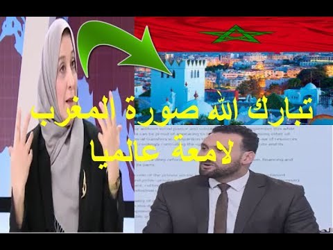 شاهد انبهار الجزائر بجمال المغرب و صورته اللامعة عالميًا