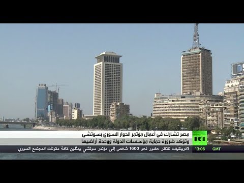 شاهد مصر وحضور مؤتمر الحوار السوري في سوتشي
