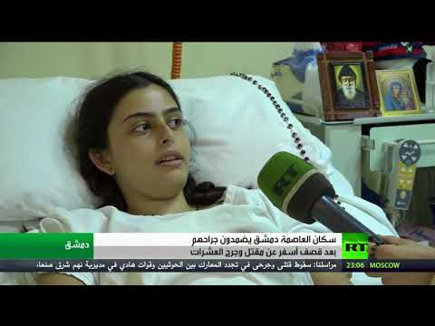 شاهد تبعات قصف العاصمة السورية دمشق