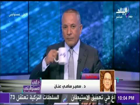 شاهد أول رد من نجل سامى عنان بعد التحقيق معه لنشره آراء سياسية