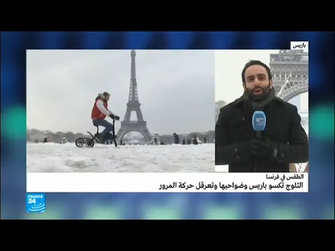 شاهد برج إيفل مغلق أمام الزوار بسبب تساقط الثلوج