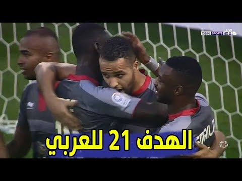 شاهد  يوسف العربي يسجل هدفه الـ 21