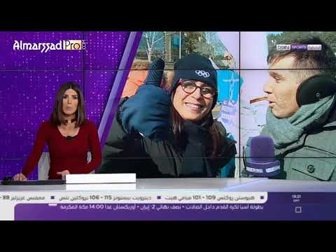 تقرير عن المشاركة العربية ضمن الأولمبياد الشتوي في كوريا الجنوبية