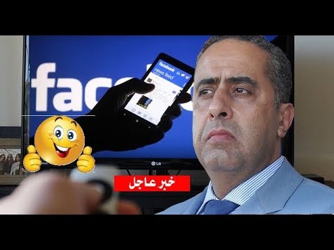 شاهد الحموشي يضع حدًّا لمُروِّجي الأخبار الزائفة والإشاعات