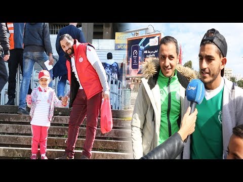 شاهد  أجواء استثنائية قبل مواجهة الديربي الرجاء والوداد