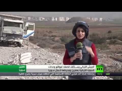 شاهد الجيشُ التركي يواصل قصفه لمواقعِ وحداتِ الحماية الكردية في عفرين