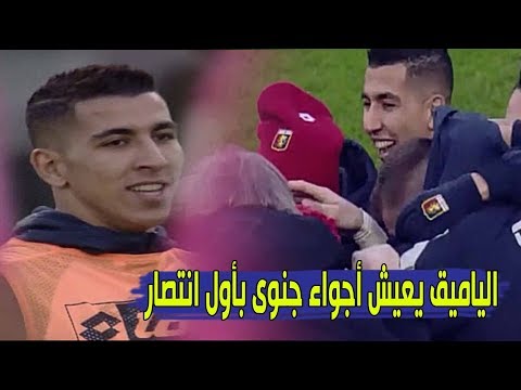 جواد الياميق يعيش أجواء جنونية