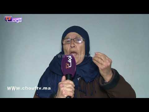 شاهد سيدة مُسنة من تازة مُعرضة للتشرد