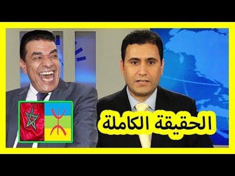 شاهد الحقيقة الكاملة بخصوص الريف وجرادة والصحراء