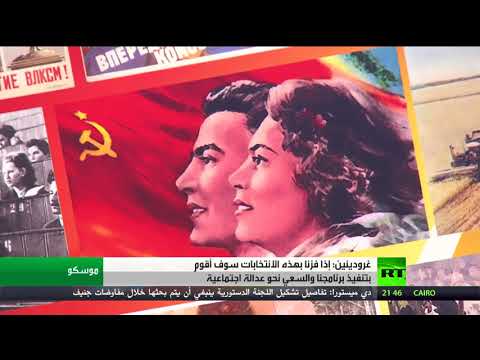 شاهد غرودينين للشباب عدالة اجتماعية للجميع