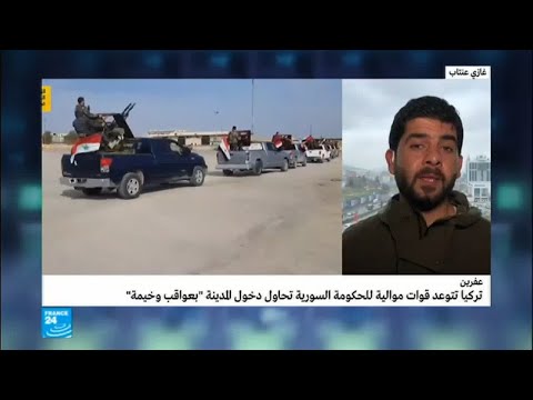 شاهد  حقيقة ما يجري في عفرين السورية