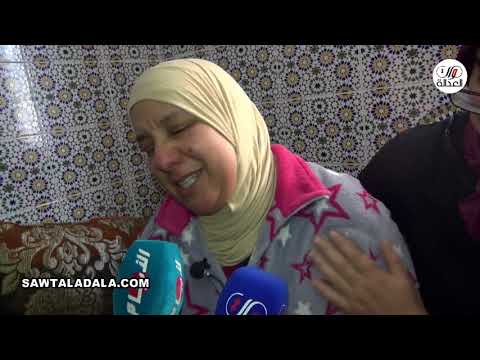 شاهد تصريح أم أحد ضحايا حادث سير الجماهير الرجاوية