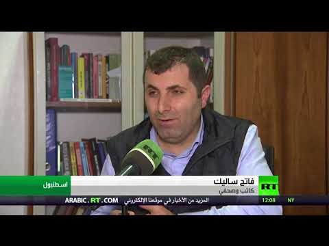 شاهد وزارةُ العدل التركية تطالب براغ بتسليم القيادي صالح مسلم