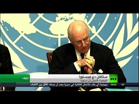 شاهد دي ميستورا يؤكد مواصلة جهود تطبيق القرار 2401